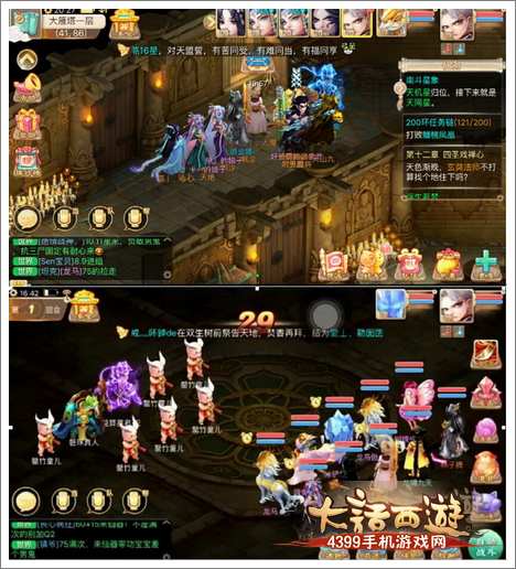 大话西游手游南斗星象二转精英难度攻略