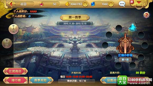 射雕英雄传3D