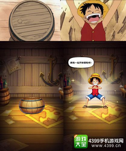 航海王强者之路