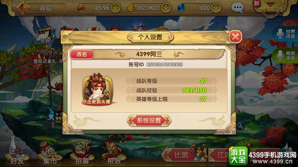 射雕英雄传3D