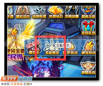 赛尔号谱尼专属特性怎么得