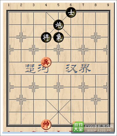 天天象棋残局基本杀法独卒擒王