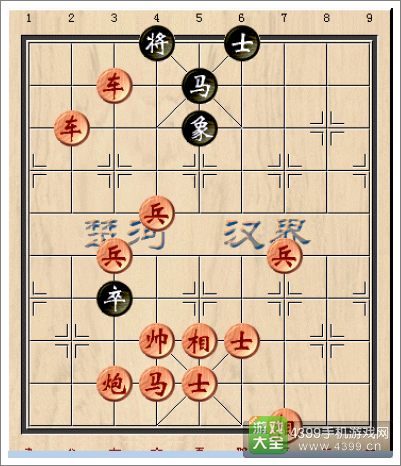 天天象棋残局基本杀法独卒擒王