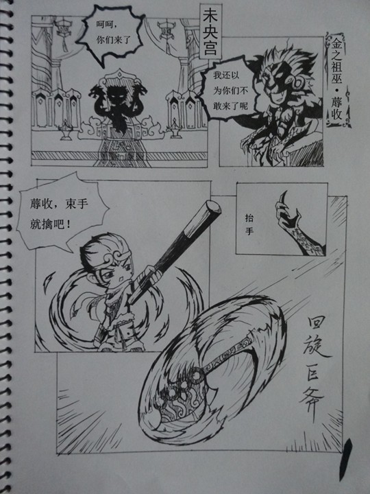 洪荒大劫篇洪荒大劫第四话-战！未央宫