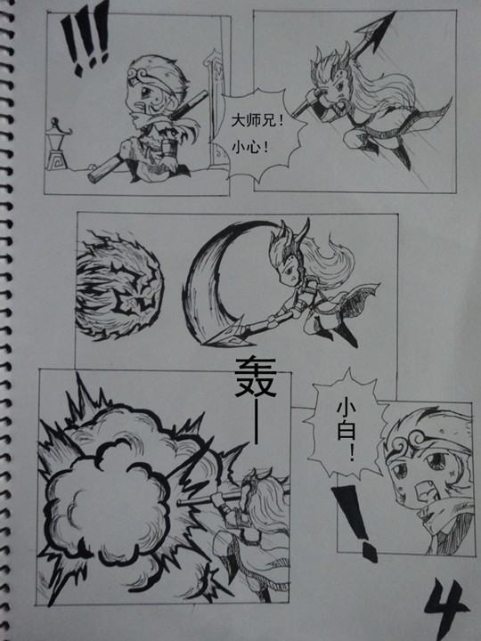 洪荒大劫篇洪荒大劫第四话-战！未央宫