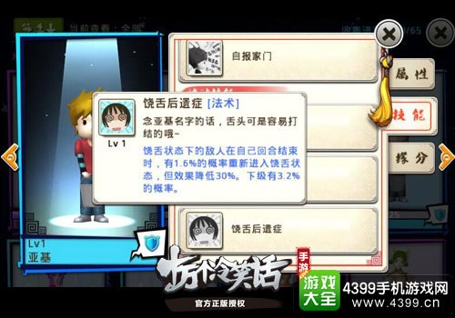 十万个冷笑话