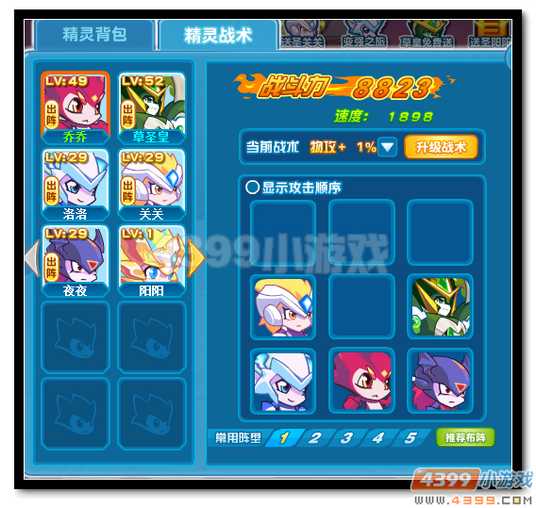 魔神世纪乔乔怎么变强