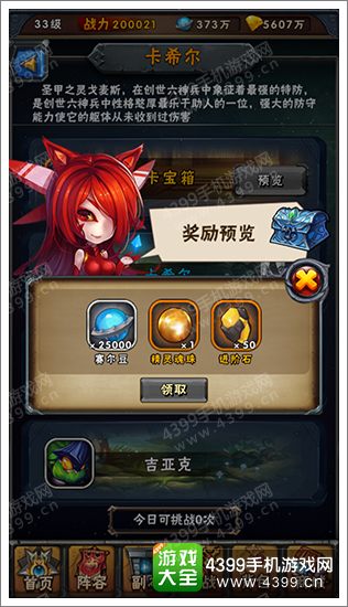 赛尔号精灵大作战攻略