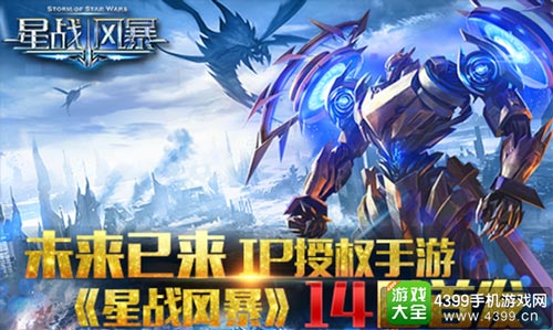 同名小说正版授权