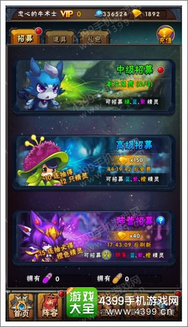 赛尔号精灵大作战商城系统介绍