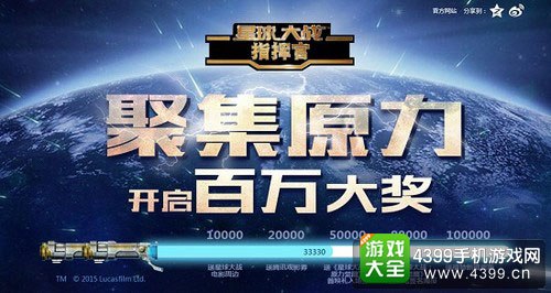 星球大战