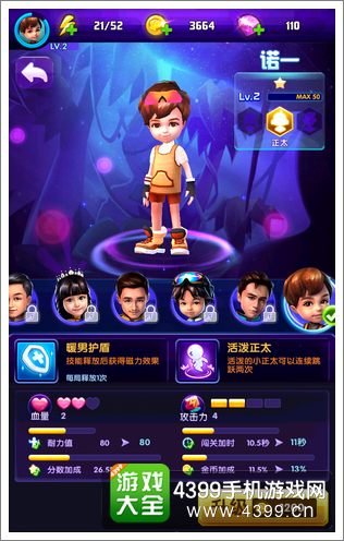 爸爸去哪儿3角色选择