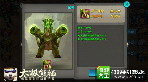 太极熊猫