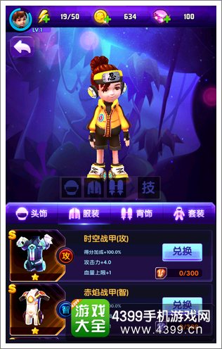 爸爸去哪儿3套装属性