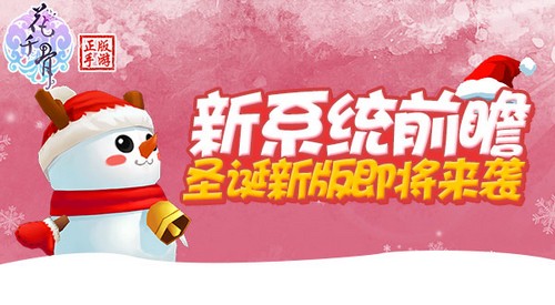 花千骨手游