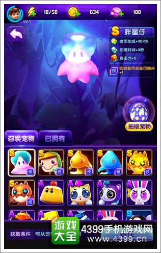 爸爸去哪儿3宠物系统