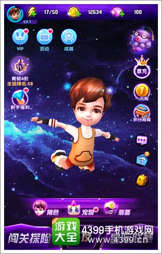 爸爸去哪儿3无尽奔跑