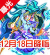 赛尔号瀚海界王
