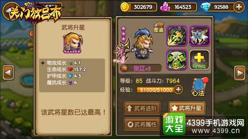 技能信息