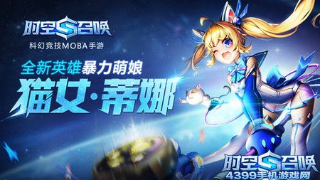 时空召唤猫女