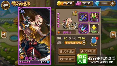 典韦