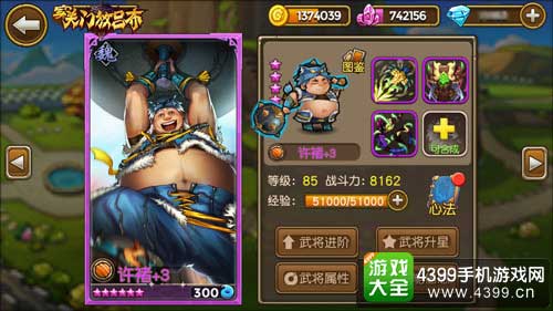 许褚
