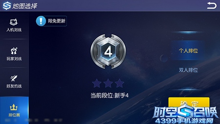 时空召唤排位问题