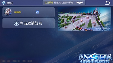 时空召唤排位问题