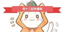<font color='#CC0000'>奇迹暖暖心愿饰品大派送 双十二狂欢福利</font>