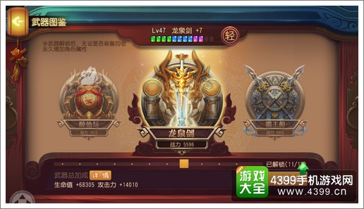 功夫熊猫手游武器排行