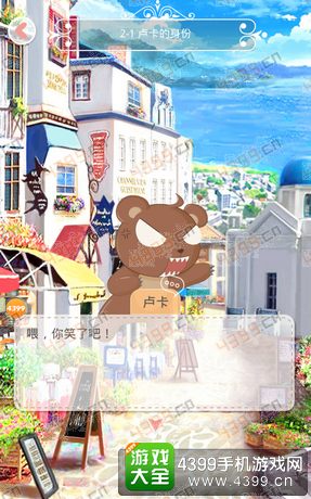 夏目的美丽日记卢卡约会地点