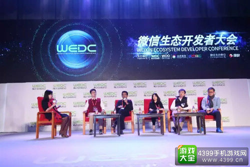 巅峰对话：微信开发与产业融合面临的挑战和机遇是什么?