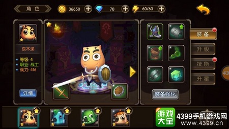 山口山战记角色养成