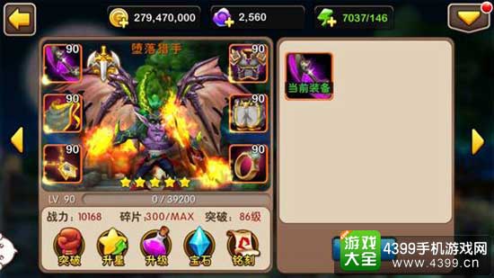 堕落猎手