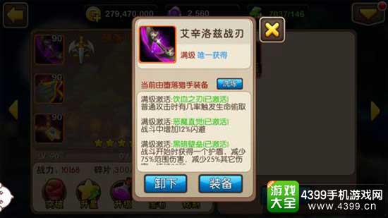 属性