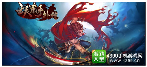 亡灵杀手外传