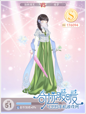奇迹暖暖4-9公主级