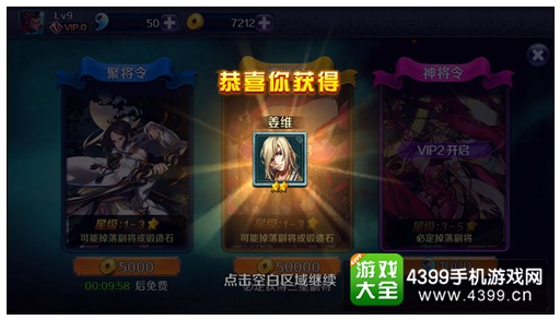 亡灵杀手外传副将系统