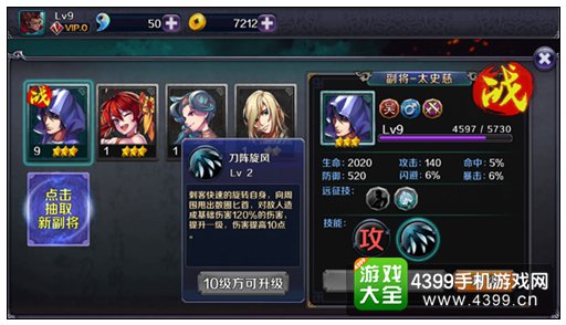 亡灵杀手外传副将系统