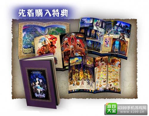 《奥丁领域》中文版延期 预定特典公布