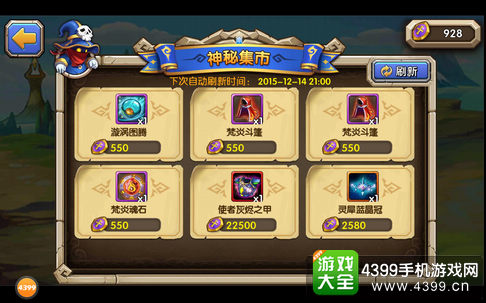 乱斗奇兵装备怎么得