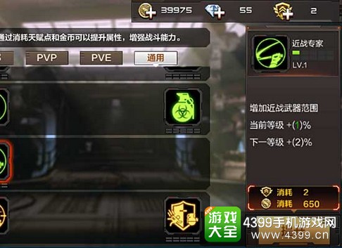 CF手游天赋PVP、PVE加点推荐