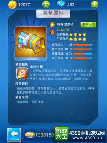 咩咩泡泡枪