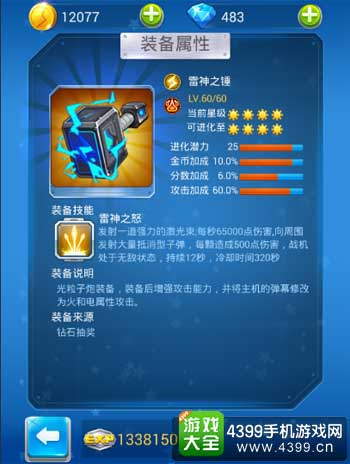 雷神之锤