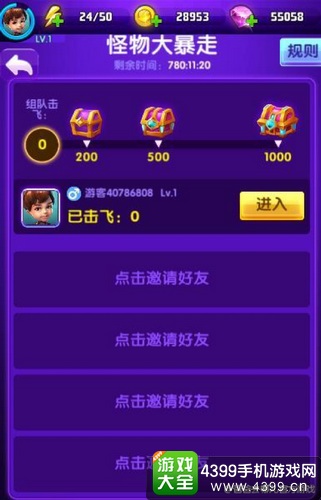爸爸去哪儿3手游聊天室