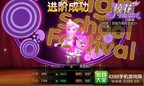 进阶成功