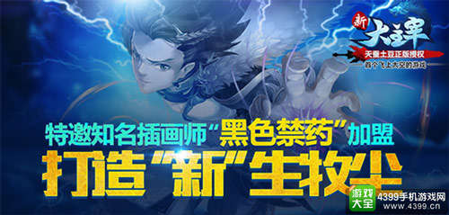 新生牧尘 拭目以待