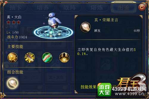 君王3