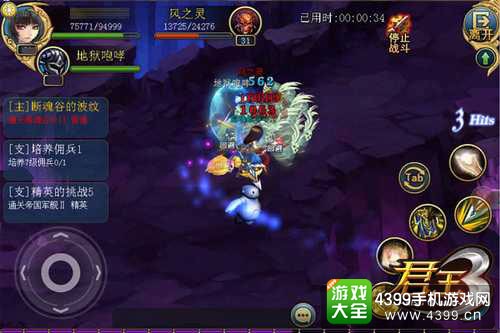 君王3