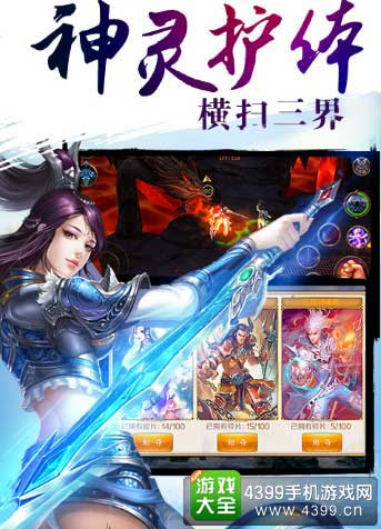 渡劫